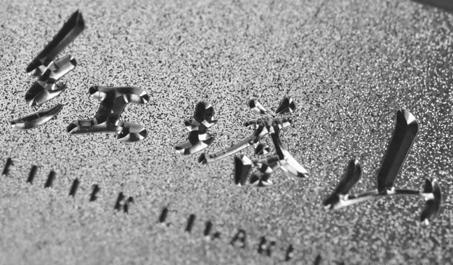 Optical Relief